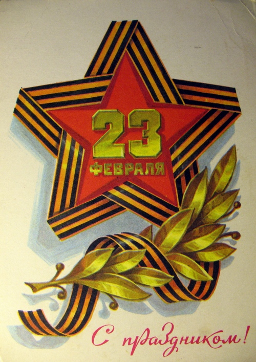 Декорација картице за 23. фебруар: фотоварианти