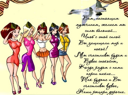 Оригинална честитка мушкараца од 23. фебруара: шта треба да знате?