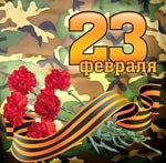 Поклони за мушкарце 23. фебруара