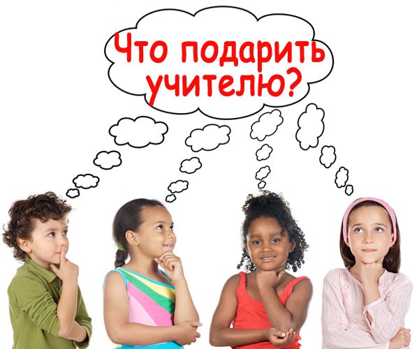Оригинални поклон за Учитељски дан за разредне наставнике и предметне наставнике. Идеје поклона властитим рукама Оригинални поклон за Учитељски дан за разредне наставнике и предметне наставнике. Идеје поклона властитим рукама