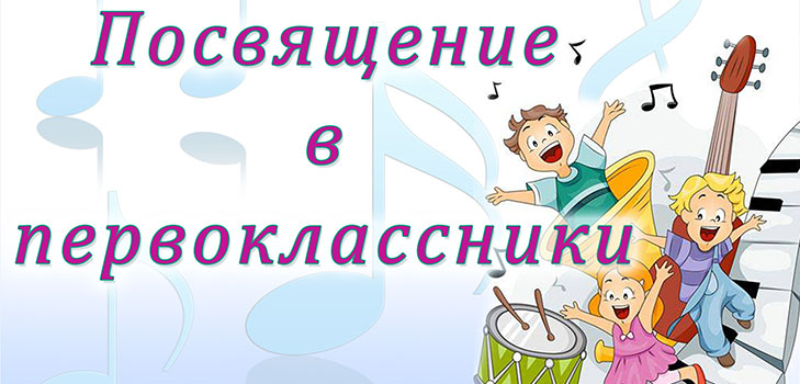 Посвећеност првим форматорима