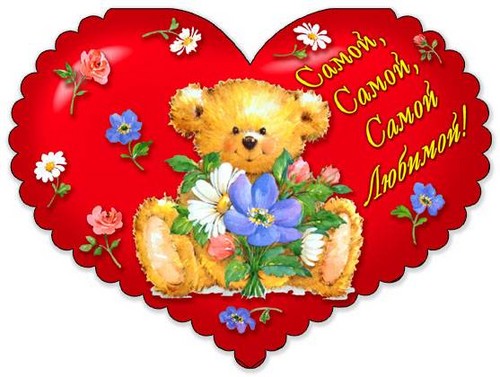Честитам на дан свих љубавника у прози