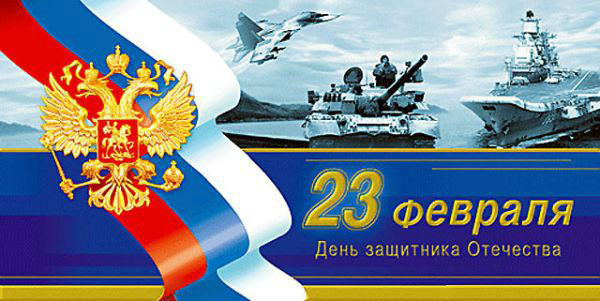 Кратке честитке 23. фебруара