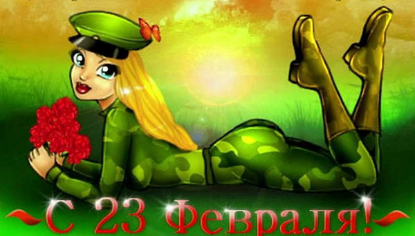 Кратке честитке 23. фебруара