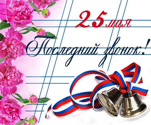 Честитам на последњем позиву