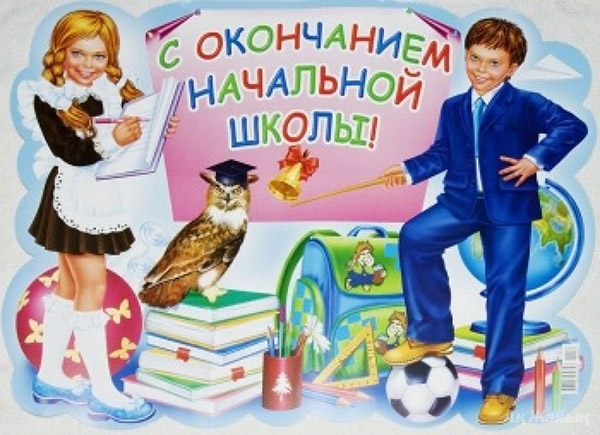 Поздрави на матури у класи 4