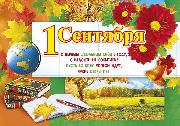 Честитам студентима 1. септембра