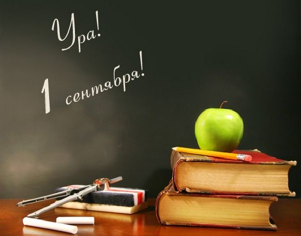 Честитам студентима 1. септембра