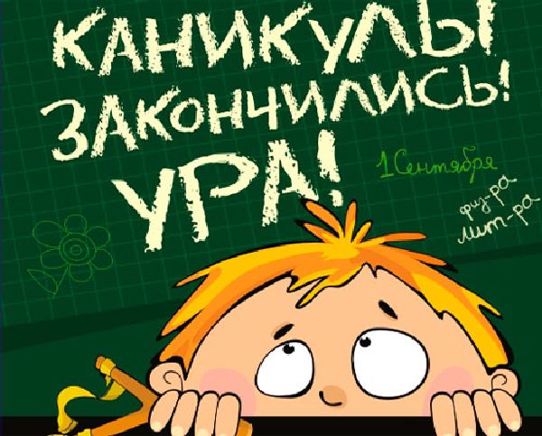 Честитам студентима 1. септембра