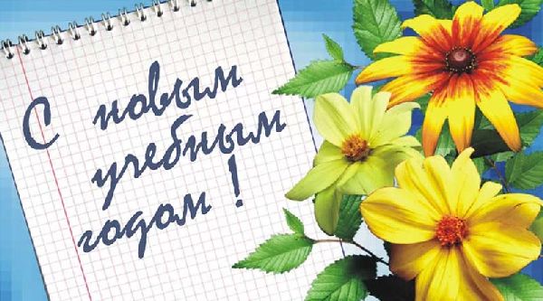 Честитам студентима 1. септембра