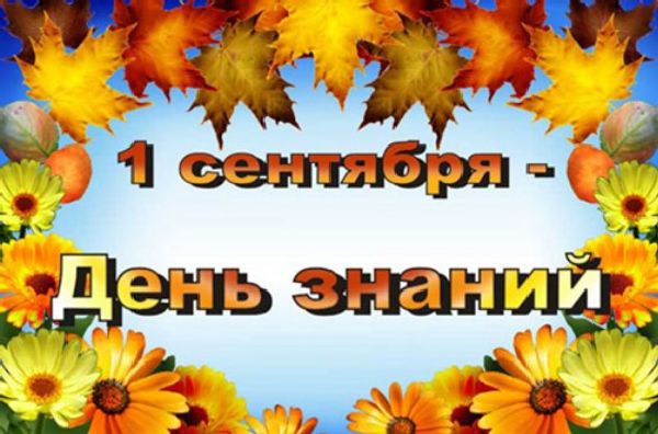 Честитам студентима 1. септембра