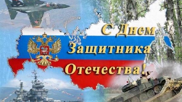 Честитке 23. фебруара, вољени мушкарци и колеге на послу - кратки званичник у прози, хумор, смешан и смешан у стиху
