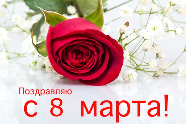 Лепе и оригиналне честитке 8. марта у стиху и прози