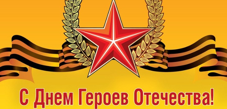 Додирујући и искрено честитам на Дан Хероји о татинству у стиху и прози