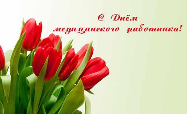 Чудне честитке на Дану Медица 2017