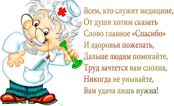 Чудне честитке на Дану Медица 2017