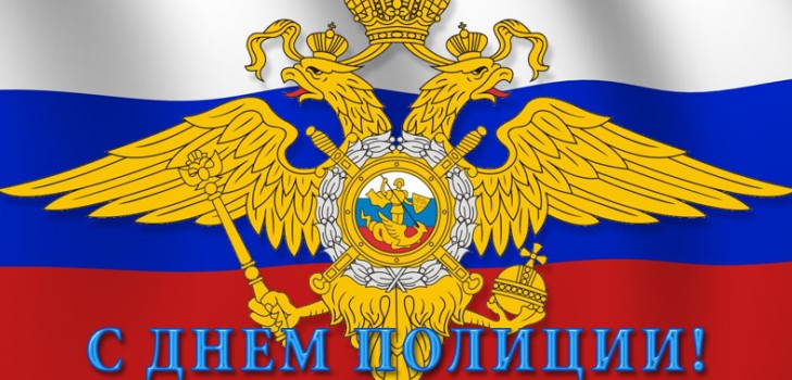 Најбоље честитке на дан полиције у стиху и прози