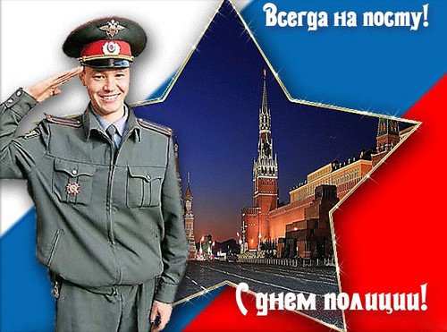 Најбоље честитке на дан полиције у стиху и прози