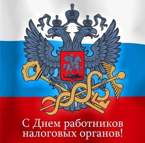 Званичне и смешне честитке на Дан пореског радника у стиху и прози