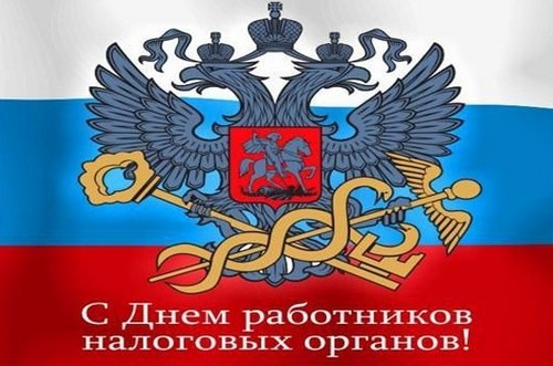 Најоригиналнији и смешни честитки на Дан пореске службе