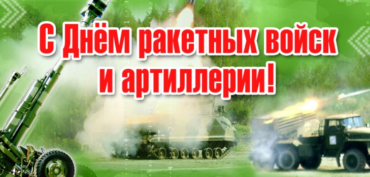 Честитам на Дан ракетних снага у стиховима и прози