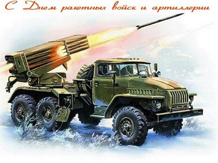 Честитам на Дан ракетних снага у стиховима и прози