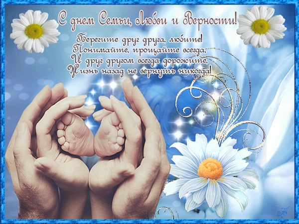 Лепе честитке на Дан породице 2017