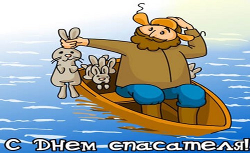 Честитам на Дану Ресцуника у стиху и прози. Дан спаситеља, када прославимо овај празник у Русији