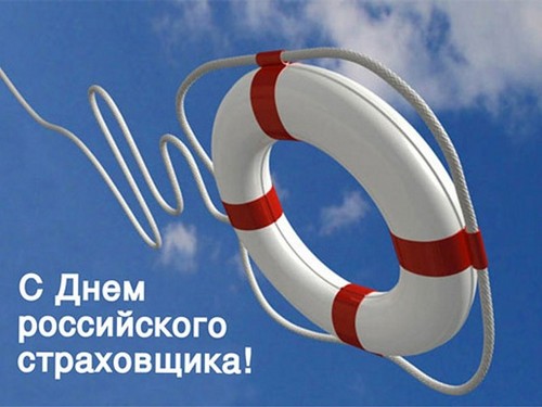 Најбоље честитке на дан осигурања у стиху и прози