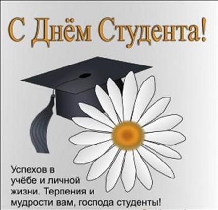 Лијепа и смешна честитка студентском дану у стиху и прози