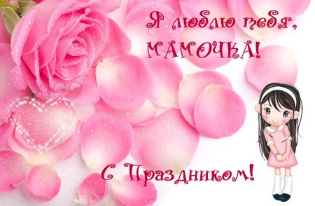 Честитам на маму Валентине