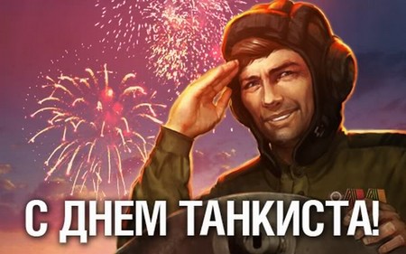 Службене и додирне честитке на Дан танкера у стиху и прози