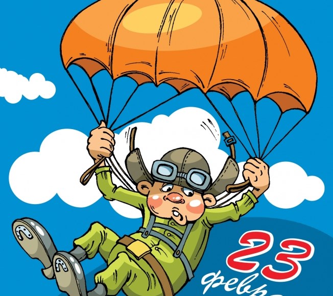 Желе за 23. фебруар