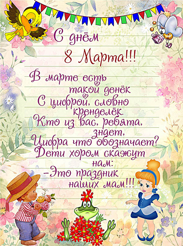 Лепе жеље за жене 8. марта