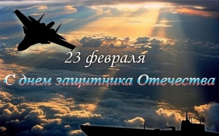 Частушки 23. фебруара