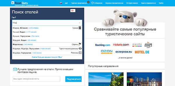 РоомГуру - корисно откриће за путнике