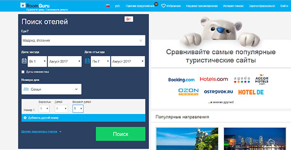РоомГуру - корисно откриће за путнике
