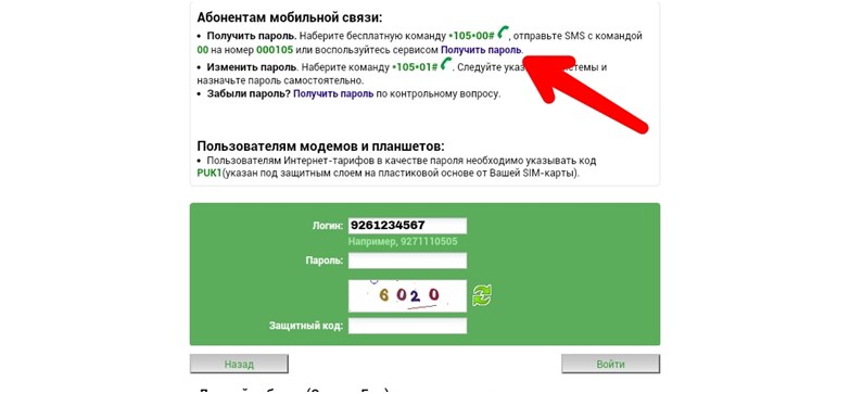 повежите се са услугом
