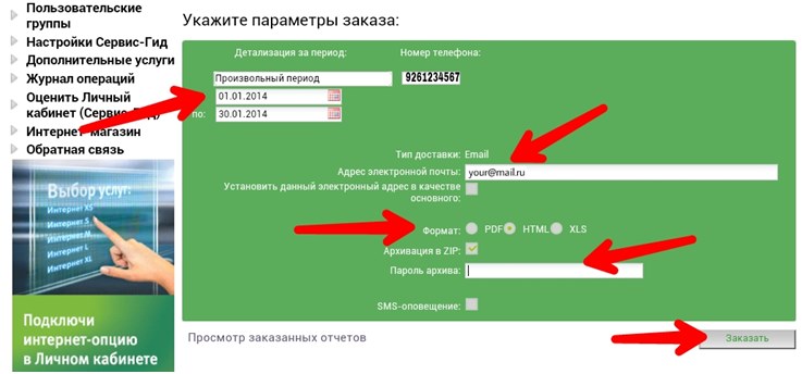 попуњавамо образац