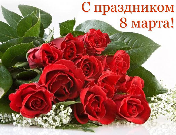 Сценариј 8. марта