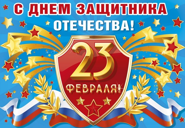 Сценарио за 23. фебруар 2017