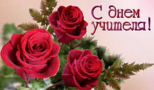 Смешни и модерни сценарији за Дан учитеља у школи и колеџу - честитке од нижих и виших часова