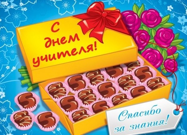 Смешни и модерни сценарији за Дан учитеља у школи и колеџу - честитке од нижих и виших часова
