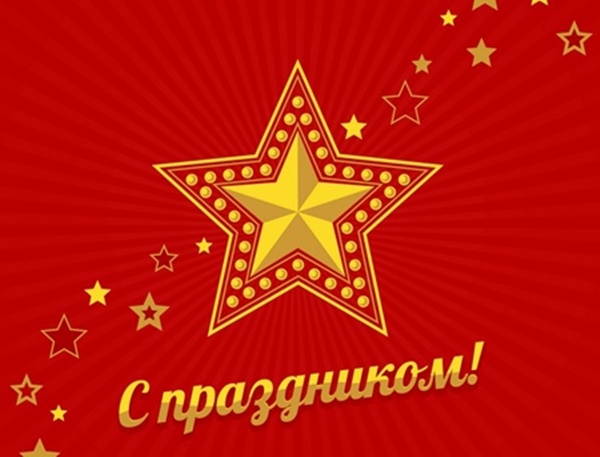 Сцене за 23. фебруар