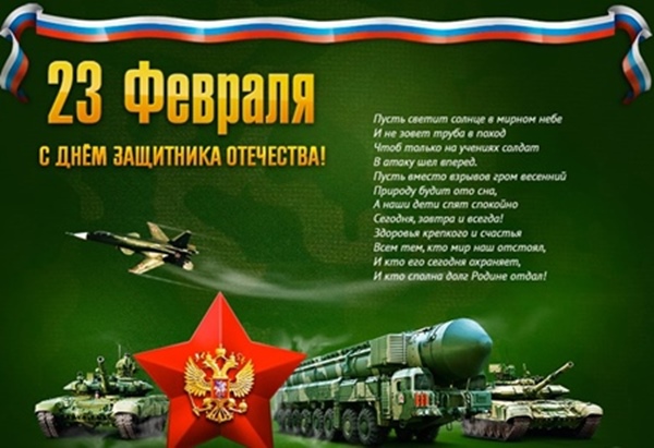 Сцене за 23. фебруар