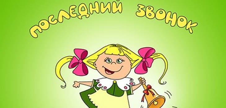 Сцене за последњи позив 2017