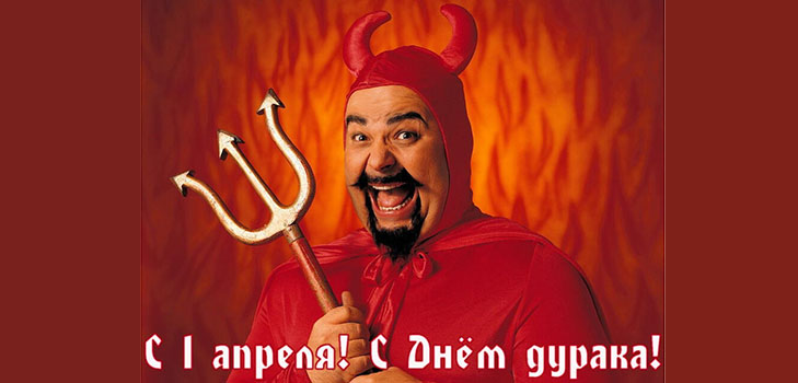 Смешне шале 1. априла
