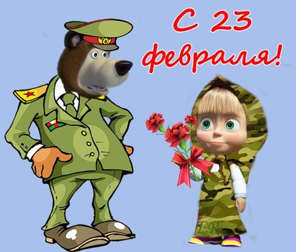 СМС од 23. фебруара