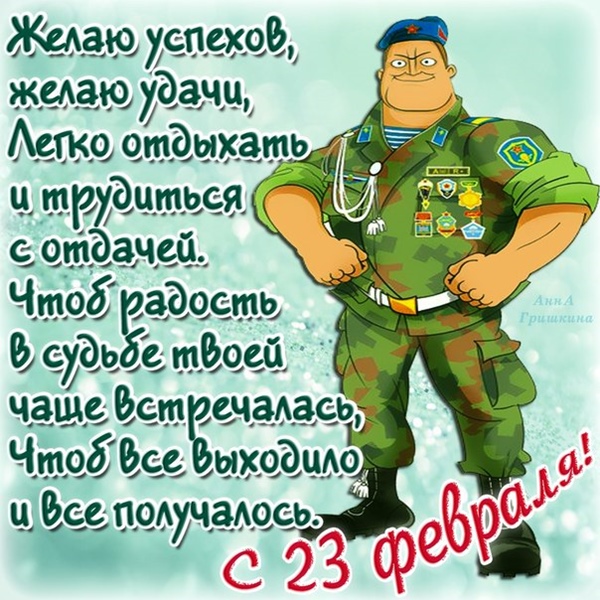 СМС од 23. фебруара