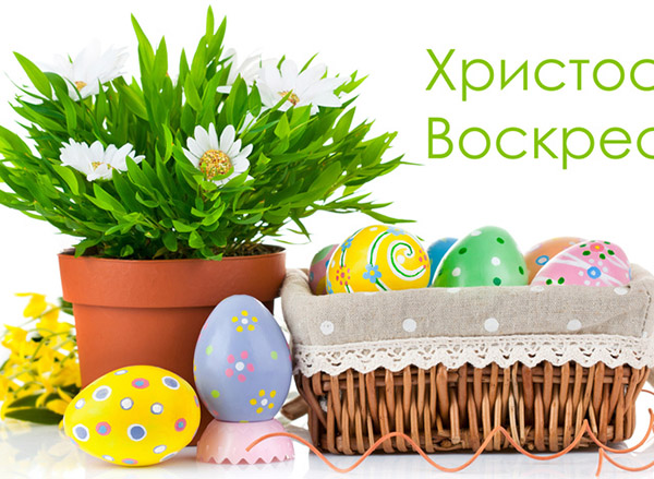 СМС са Ускрсом 2017